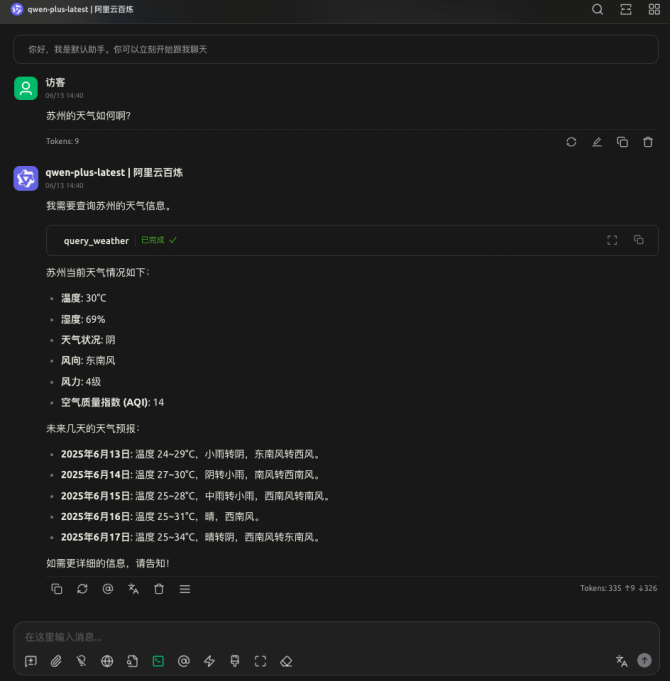wechat_20250613_144054_067.png
