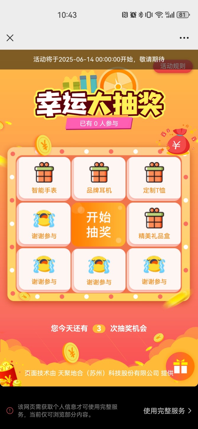 Screenshot_20250604_104327_com.tencent.mm.jpg