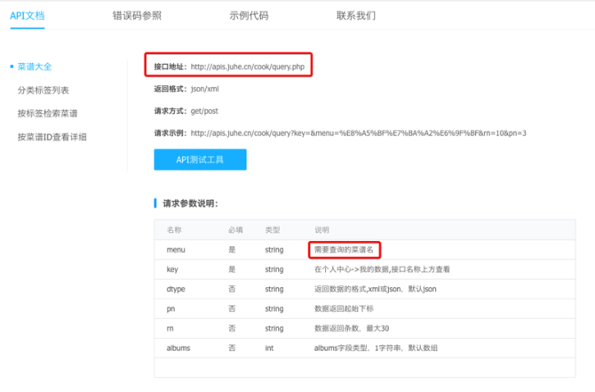 图片描述